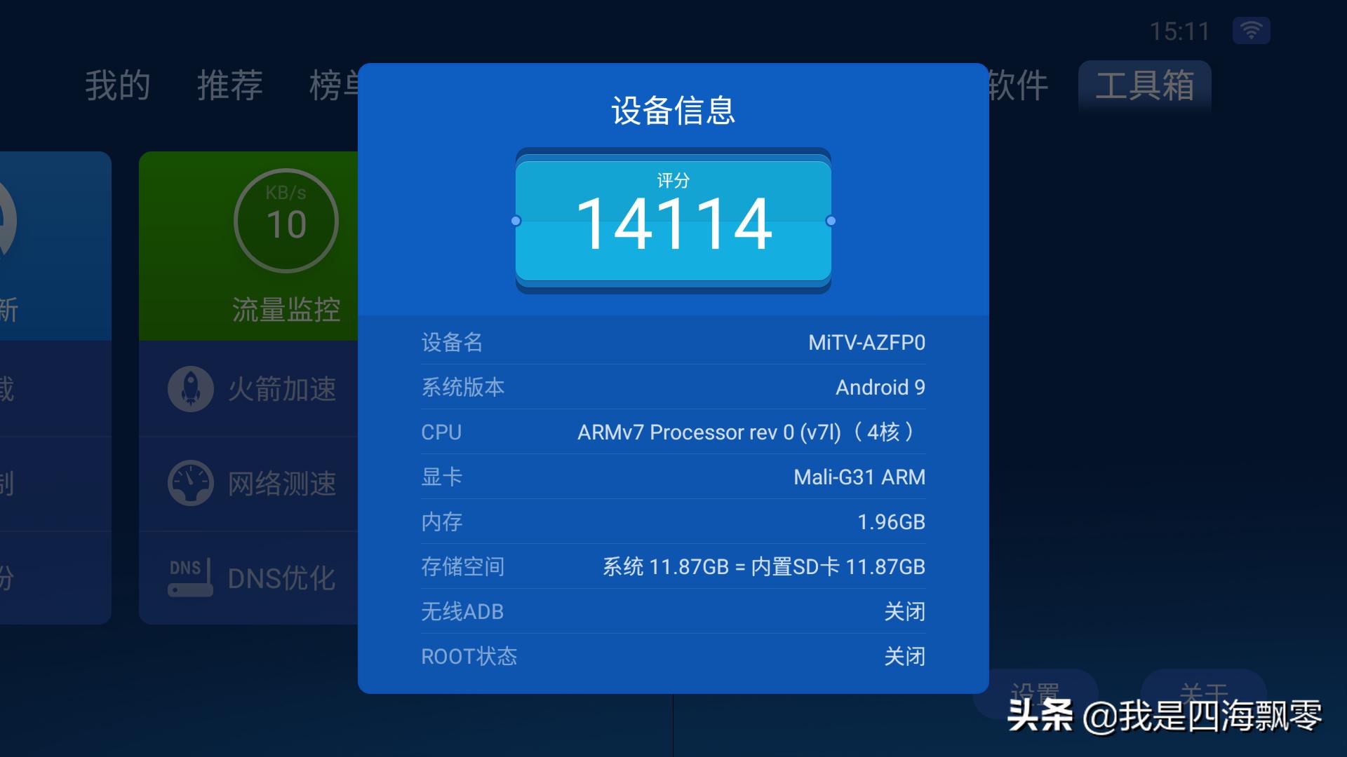 小米盒子4spro支持老电视,小米电视盒子4s测评