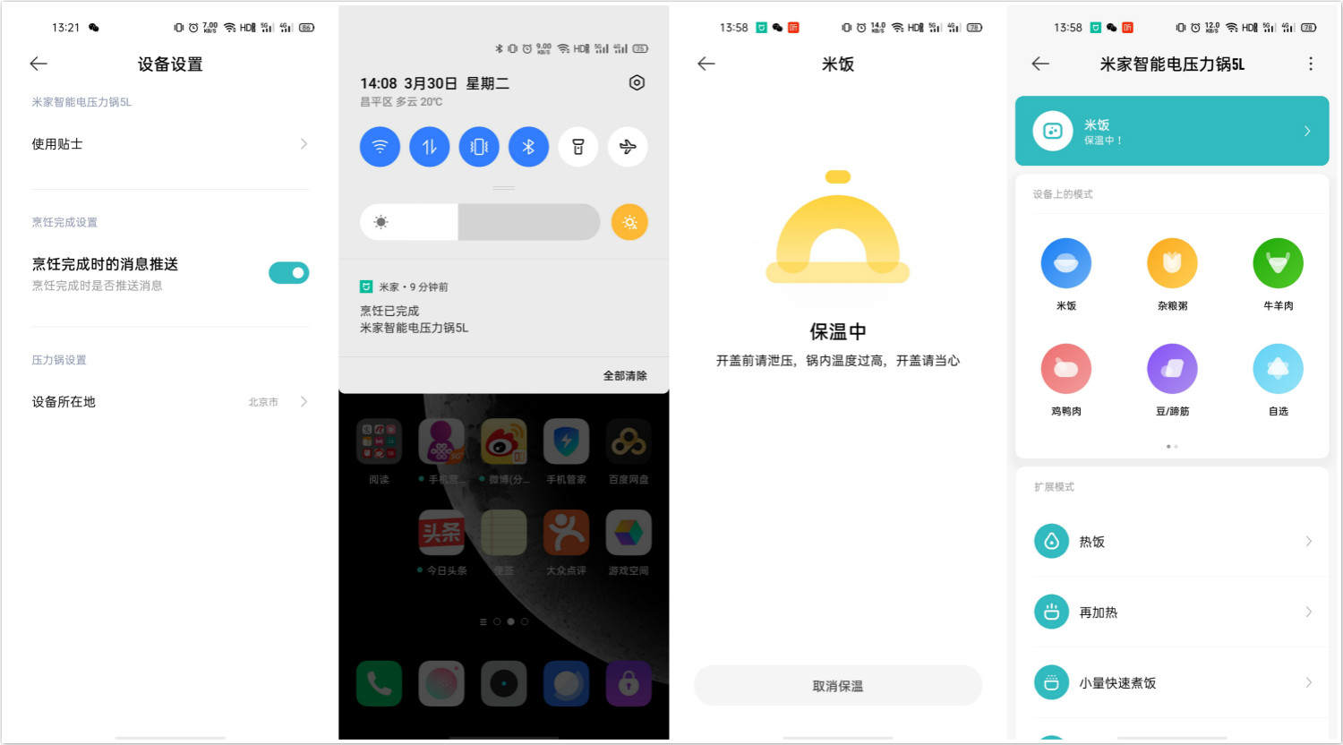 30分钟做大餐！奶爸的米家智能电压力锅使用体验