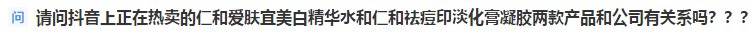 “仁和牌”的老本还能啃多久?