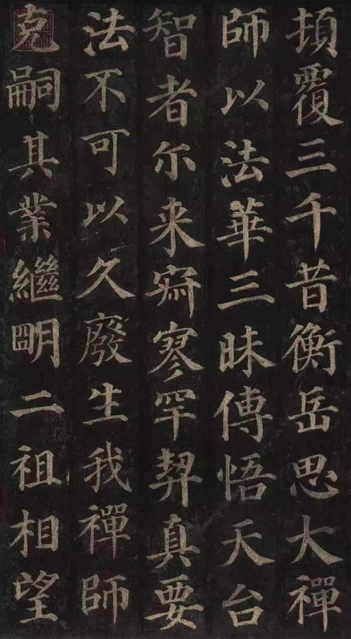 中国书法颜真卿多宝塔碑,颜真卿多宝塔碑全文有标点符号的