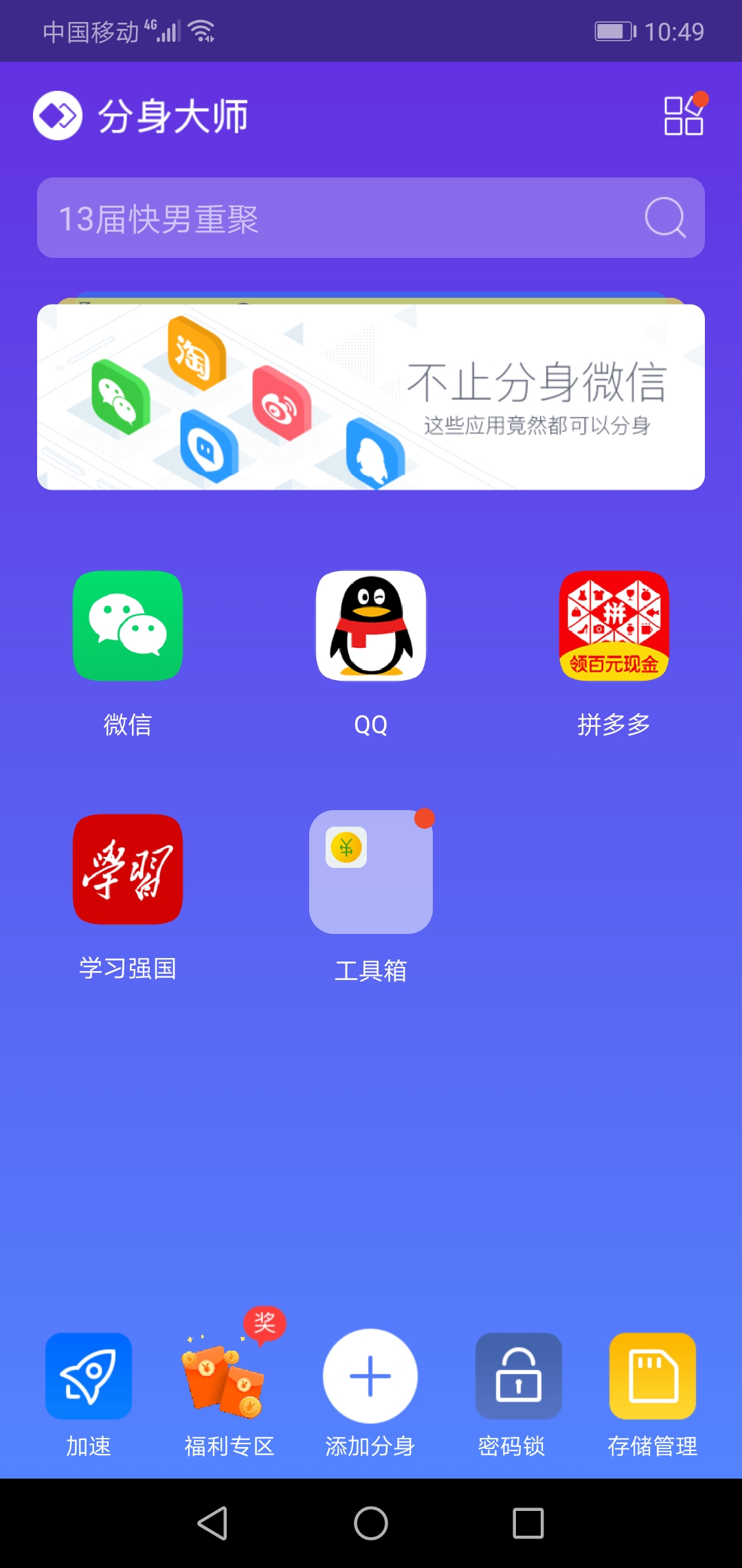 鎵嬫満鍒嗚韩杞欢鍝濂界敤,鑻规灉鎵嬫満寰俊鍒嗚韩杞欢