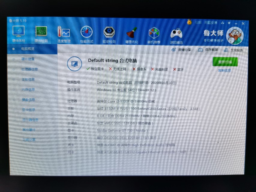 华硕b150m-etm2魔改bios,华硕b150m-k魔改上e31270v5可以么
