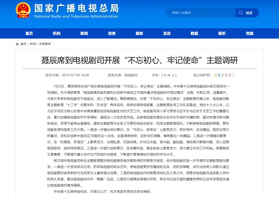 广电对电视剧有哪些限制,广电总局关于影视行业的规定