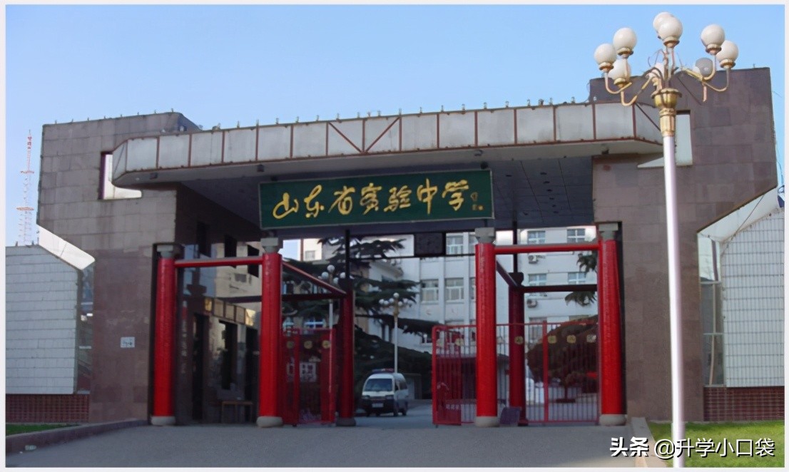 全国化学奥赛山东省一等奖,山东省高中化学竞赛奖项
