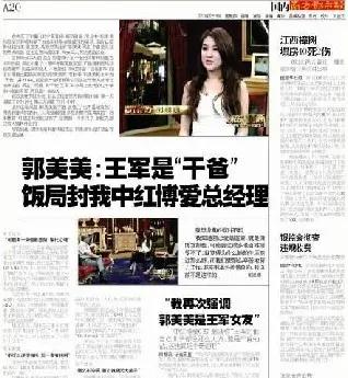 回顾郭美美的辛酸往事,郭美美进了几次监狱