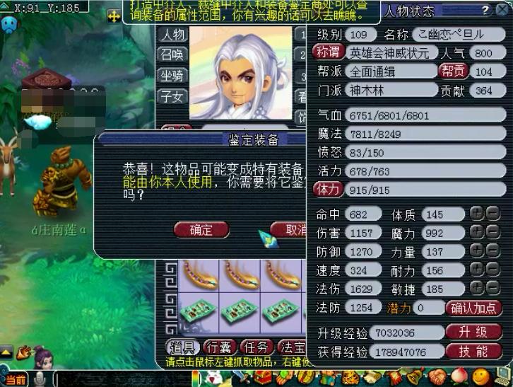 梦幻西游1亿钱,梦幻西游1万块钱化生