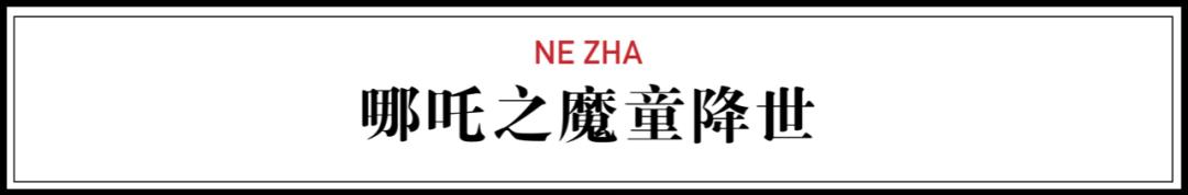 上映10天票房超23亿哪吒国产动画,哪吒创国产动画单日票房纪录