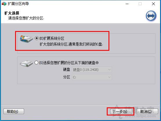 c盘满了怎么扩容win7,c盘满了用u盘怎么扩容
