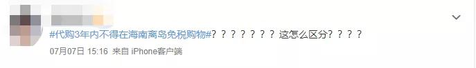 代购免税商品犯法吗,代购在海南犯法吗