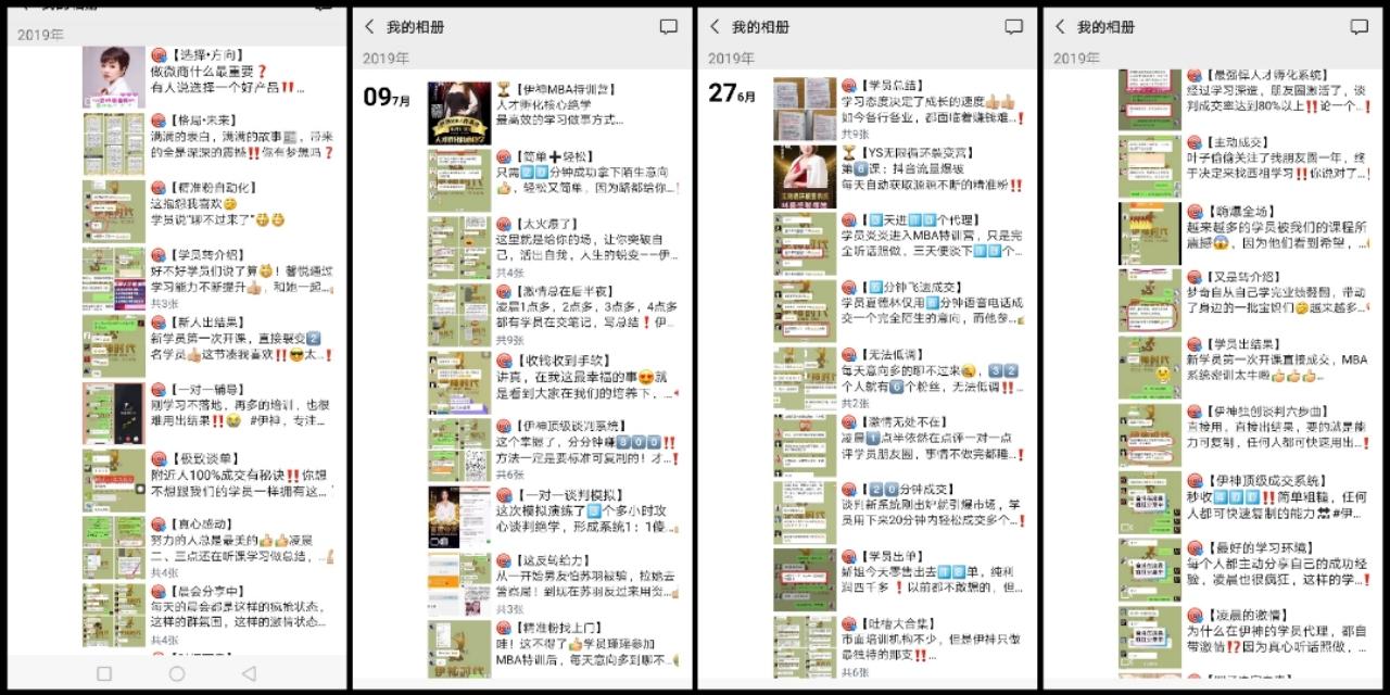 微商发图排版,微商朋友圈风格怎么打造