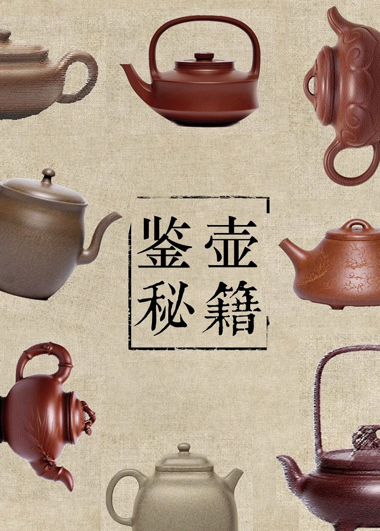 品鉴紫砂壶,品鉴全文