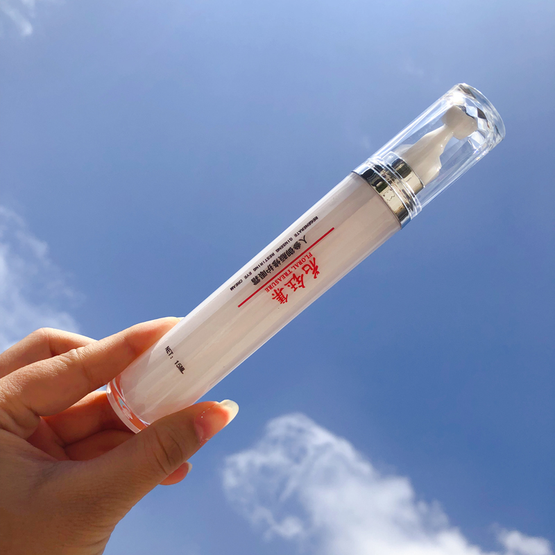 眼霜推荐25岁适合的眼霜,给大家推荐一款超好用的眼霜