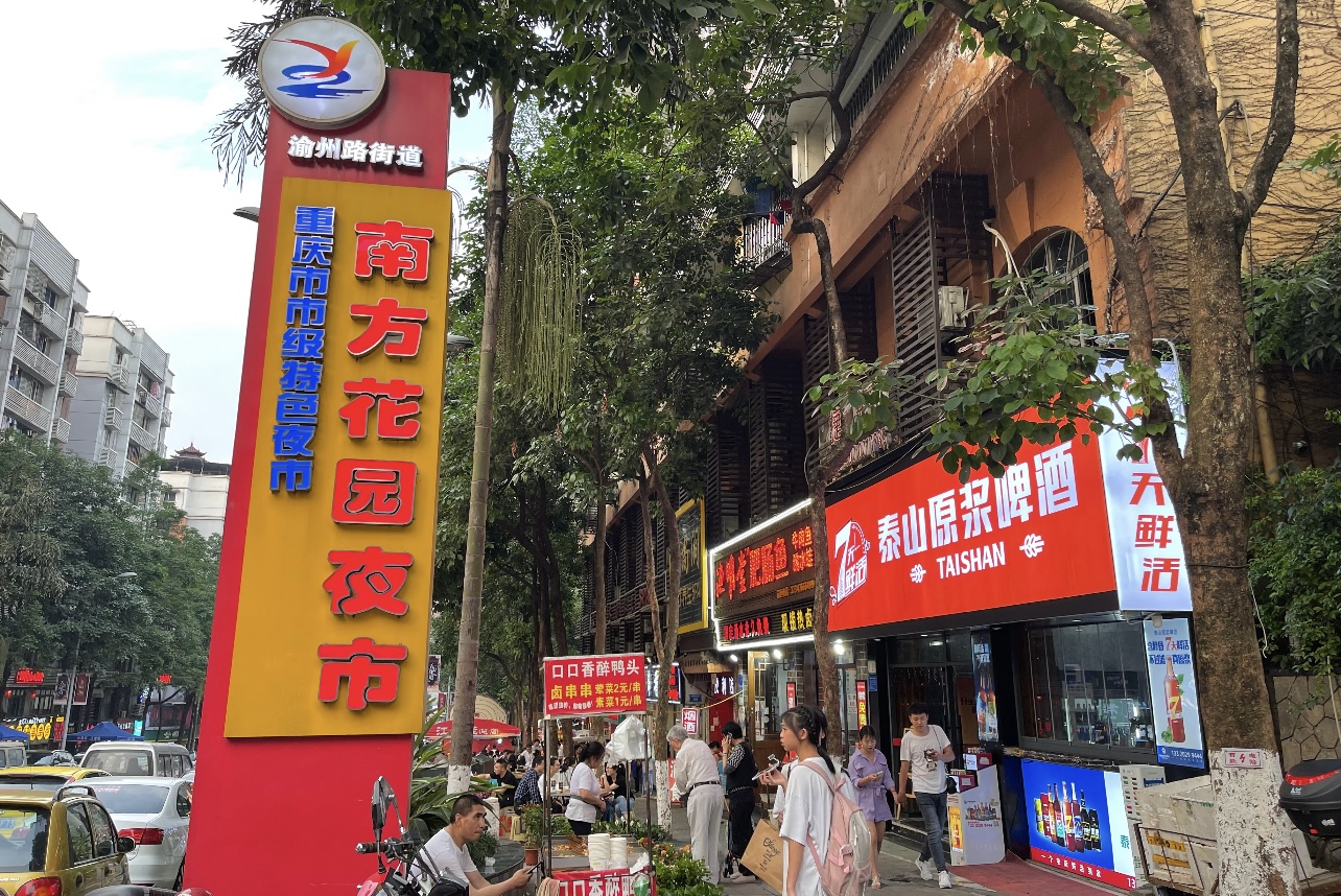 重庆九龙坡小吃一条街夜市,重庆排名第一的美食街