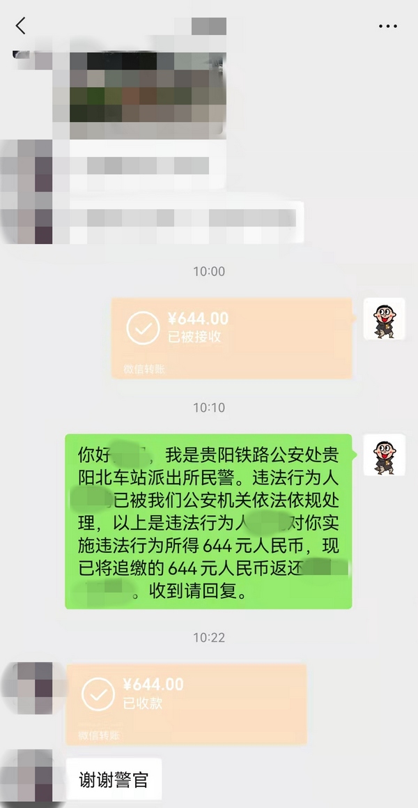 15公里路程644元！一“黑车”司机被贵铁警方行政拘留