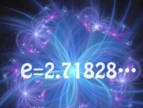 宇宙中神奇的数字,自然常数e的物理意义