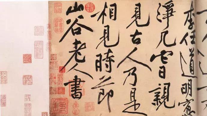 黄庭坚十大书法作品欣赏,黄庭坚的书法作品有什么特点