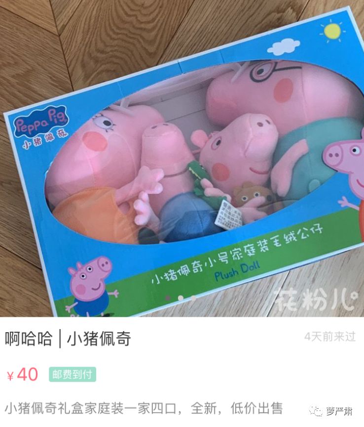 孙俪卖二手物品,明星为什么不能像平常人