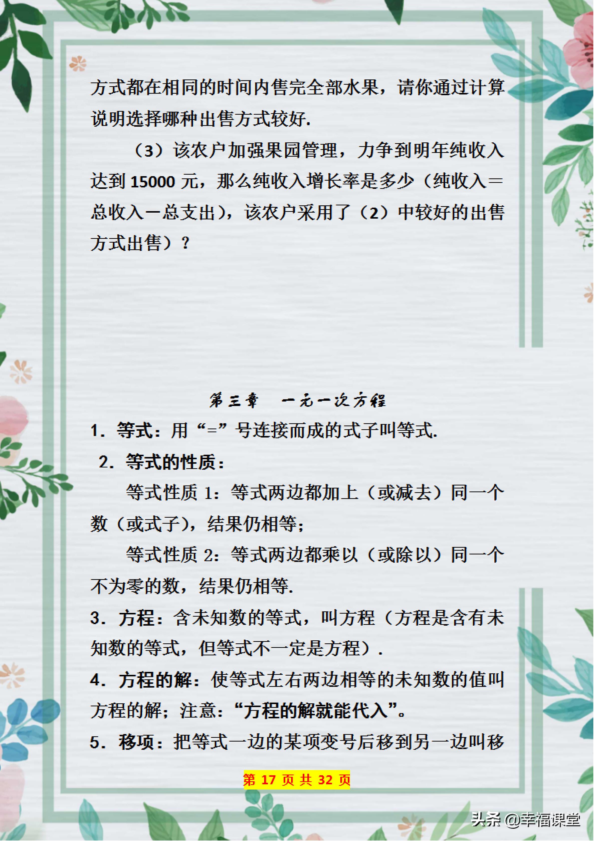 七年级上册数学期末卷2021-2022,2020-2021七年级上册数学期末试卷