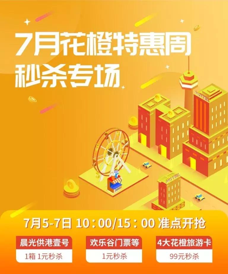 天津欢乐谷孩子一日游攻略,1元玩欢乐谷