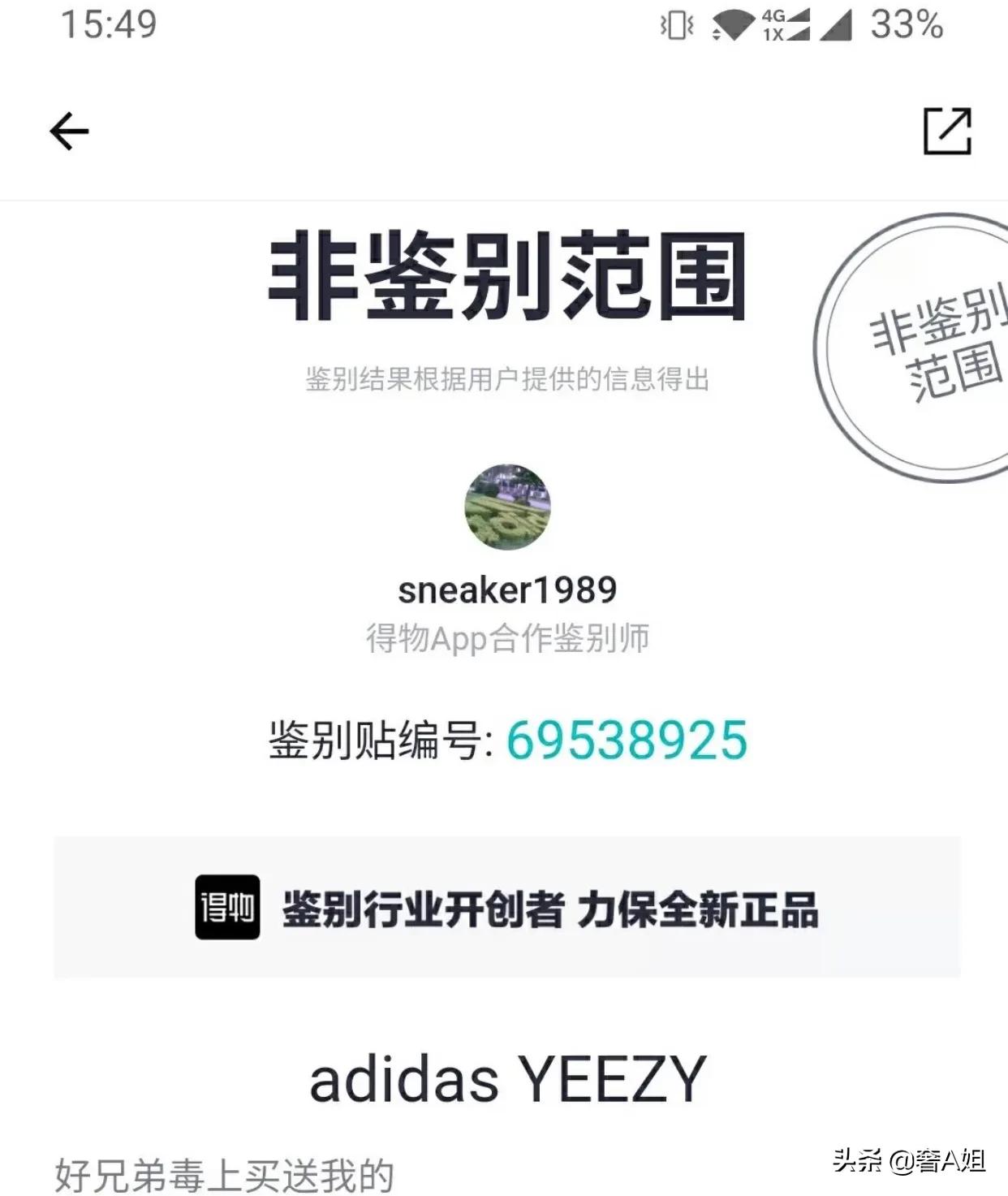一双皮鞋的秘密阅读答案,一双鞋暴露了秘密
