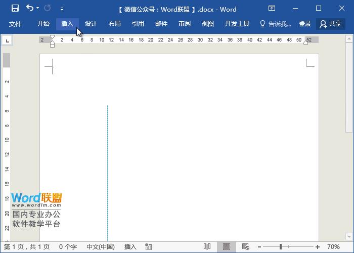 word时间轴信息表制作,word时间轴大事记制作