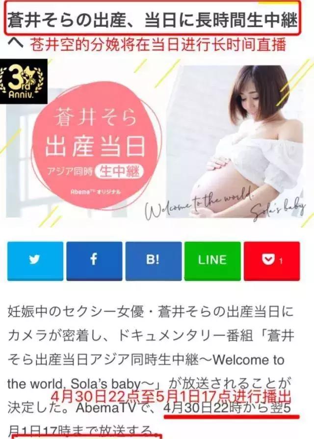 社会丨苍井空直播生子：有“污点”的人不配拥有家庭？