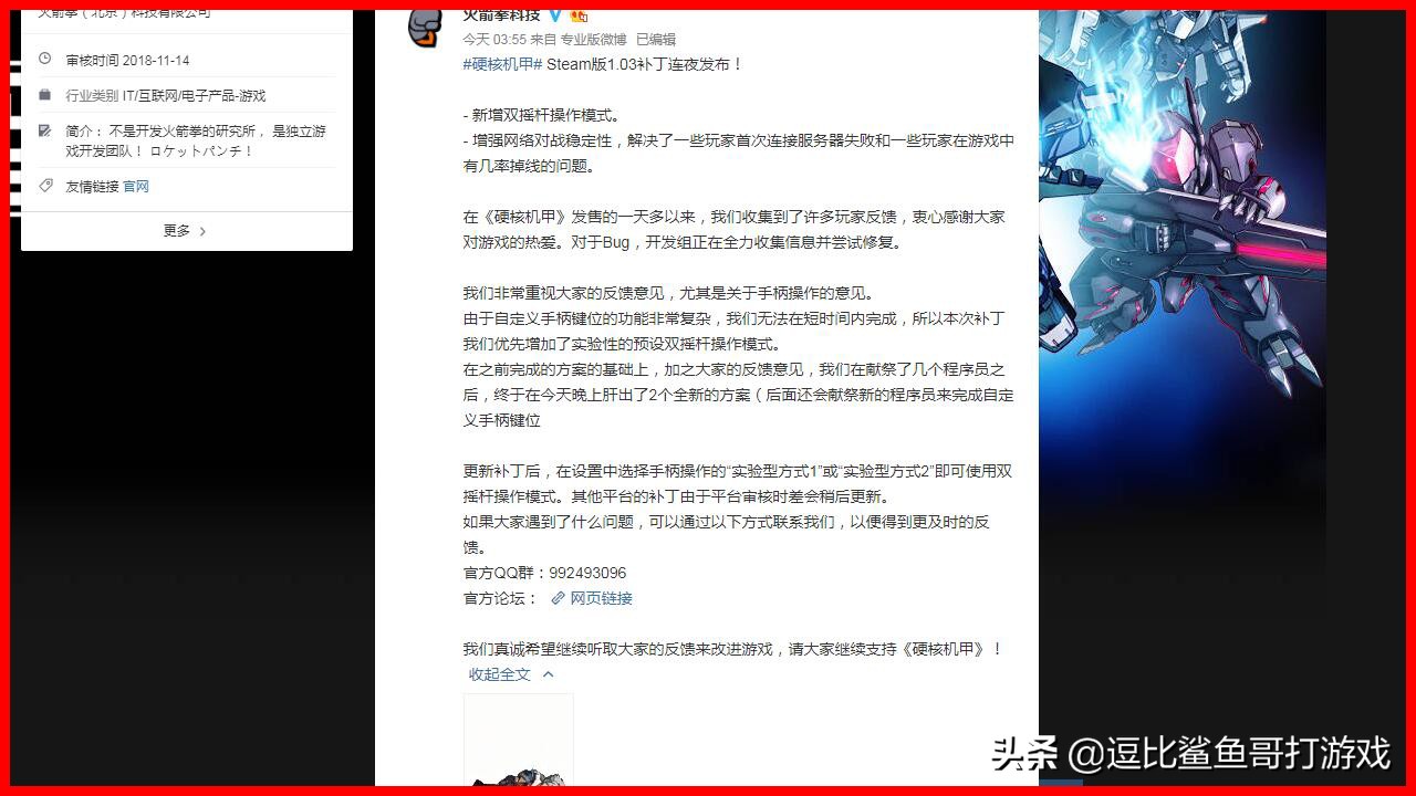 现在的国产机甲游戏推荐,硬核机甲试玩