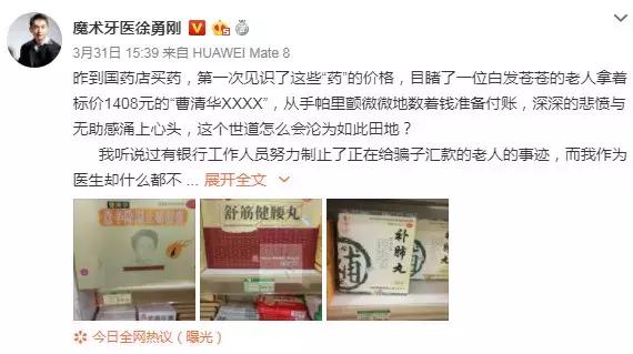 1448万元一支用不起的天价救命药,70岁老人花7200元购买的神药