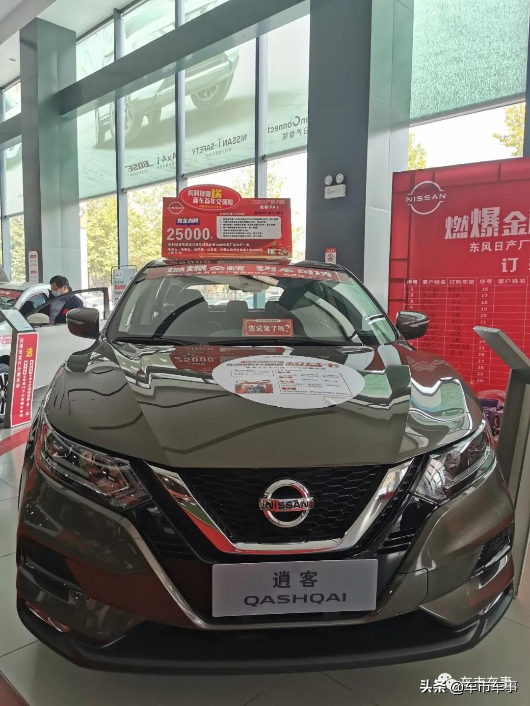 suv公认十大良心车逍客,和逍客一个价位的suv有哪些