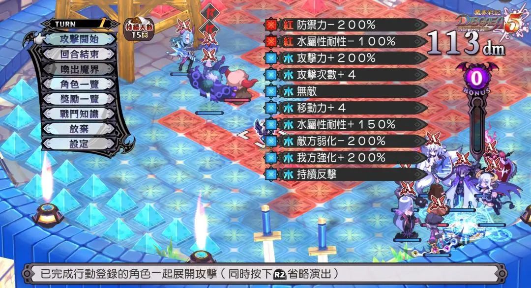 魔界战记属性说明,魔界战记修改数值