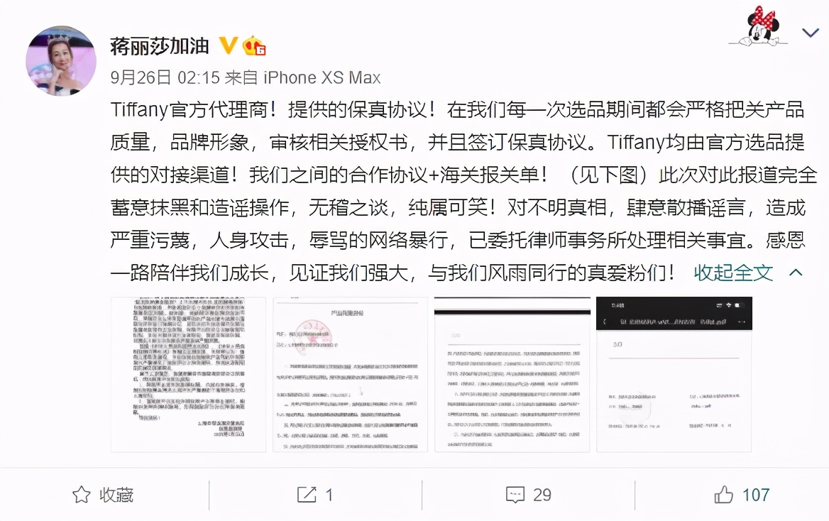 陈浩民老婆卖假货事件,陈浩民戴的项链