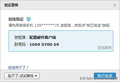 iPhone如何设置qq邮箱,iphone手机设置qq邮箱