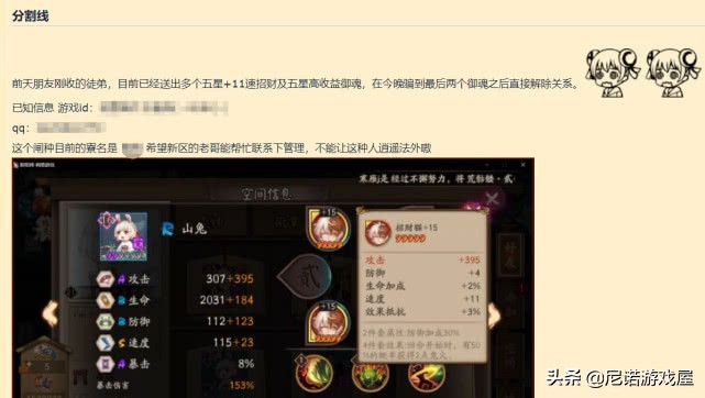 阴阳师师徒协同任务徒弟没做御魂,阴阳师新活动为什么会被吐槽