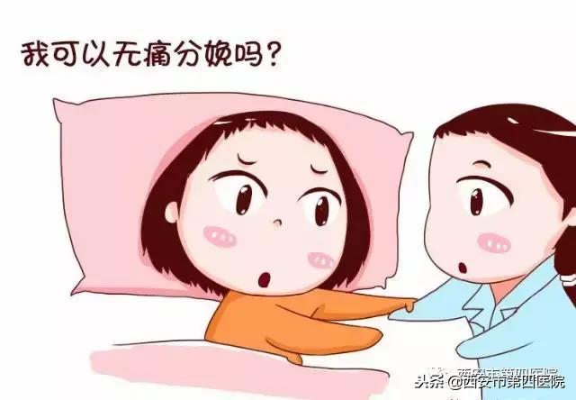 病人生孩子,生孩子到底有多痛医生科普