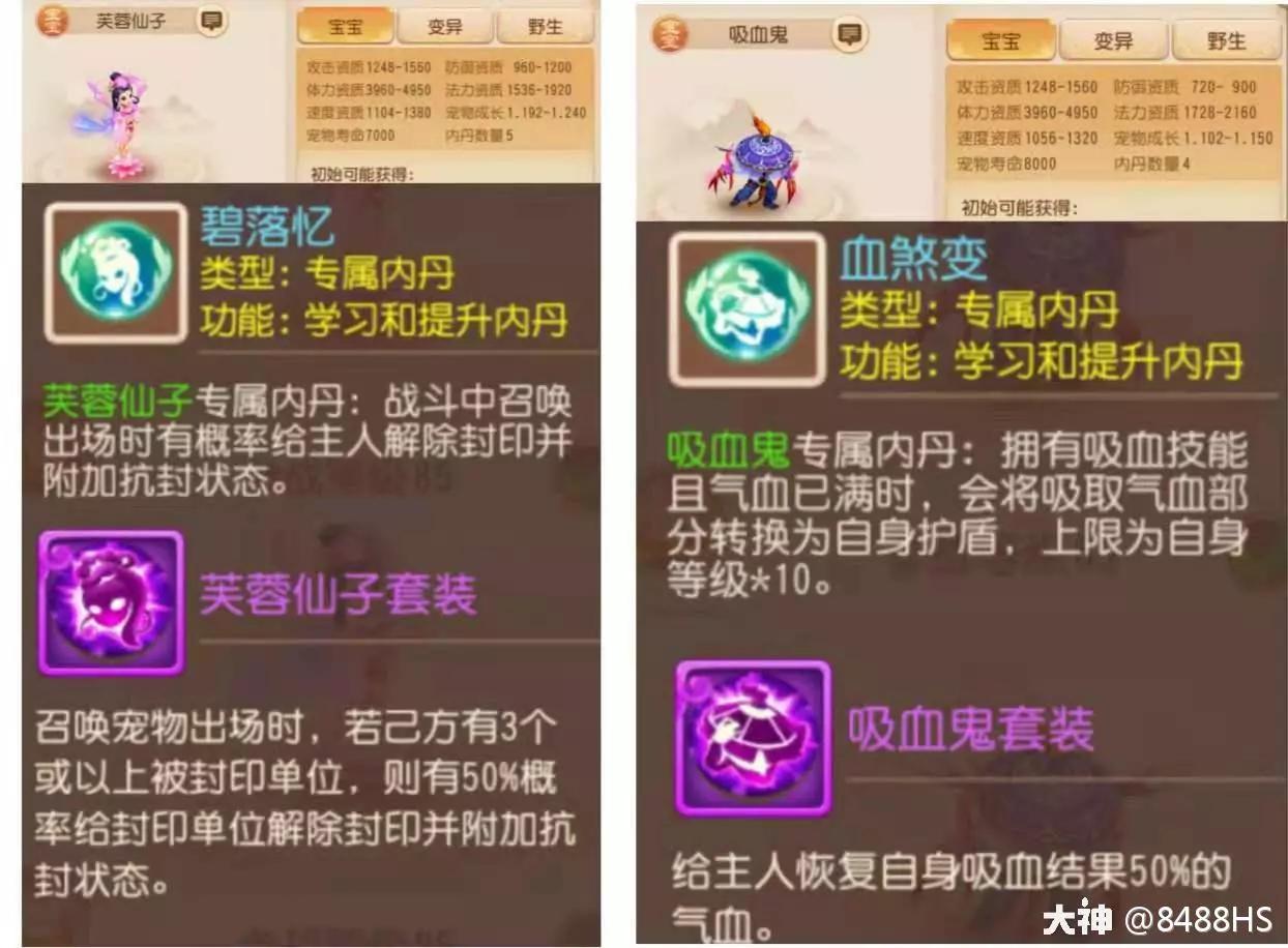 梦幻西游手游89勇武化生寺攻略