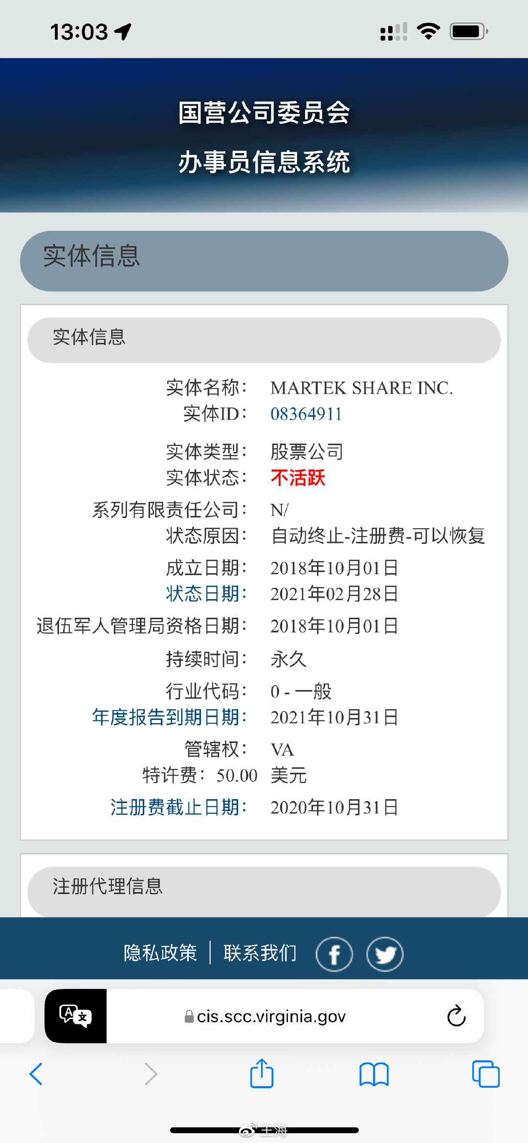 报告：罗永浩卖的马泰克洗衣液系假洋鬼子，消费者请要求退一赔三