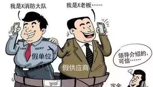 胆子大噢！新干竟然有人假冒“*防队消**”来招摇撞骗...请大家警惕