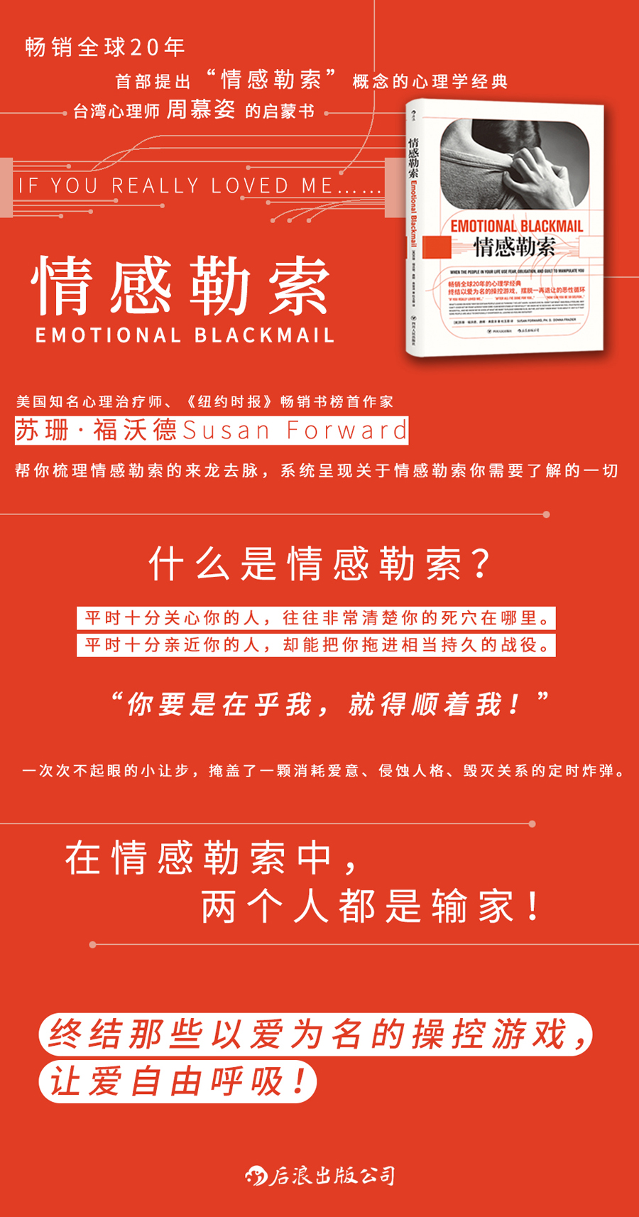亲密关系里的道德绑架,亲密关系里的人性黑暗面