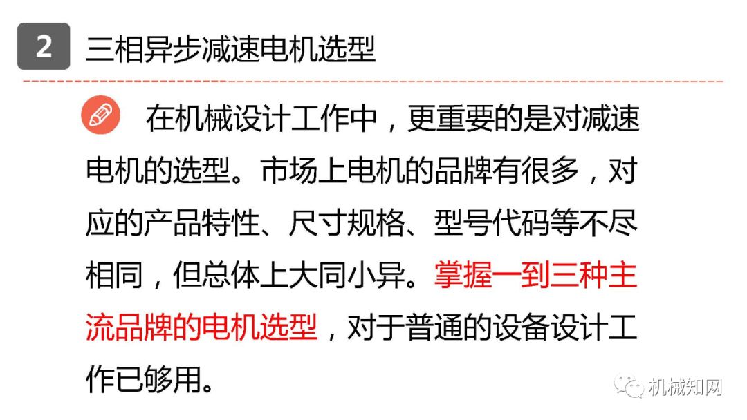 异步电机同步电机步进电机,三相异步电动机是步进还是伺服