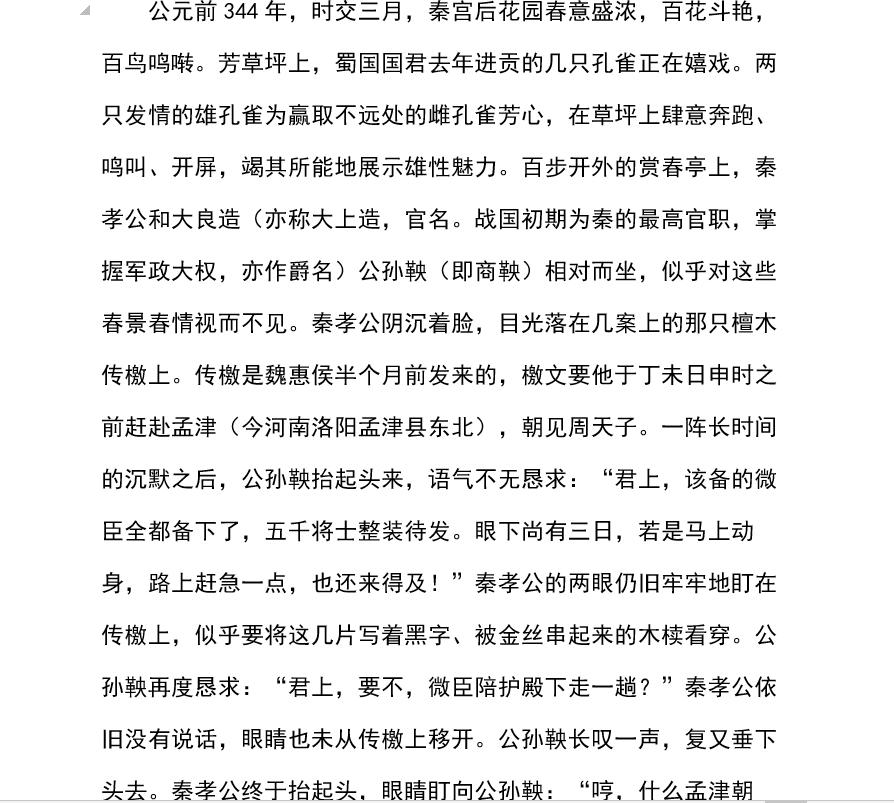 使用word时如何删除框框,使用word去除图片水印