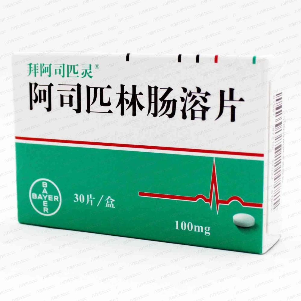 神药阿司匹林,三种神药阿司匹林