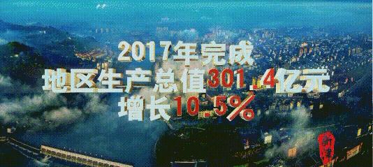 开挂了这座人口仅30万的小城，却连续5年上榜“四川省十强县”