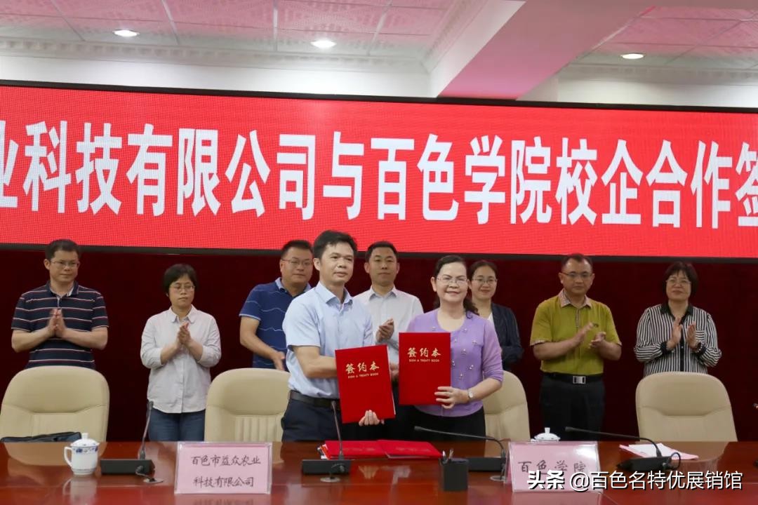 百色市益众公司,百色市益众农业科技有限公司