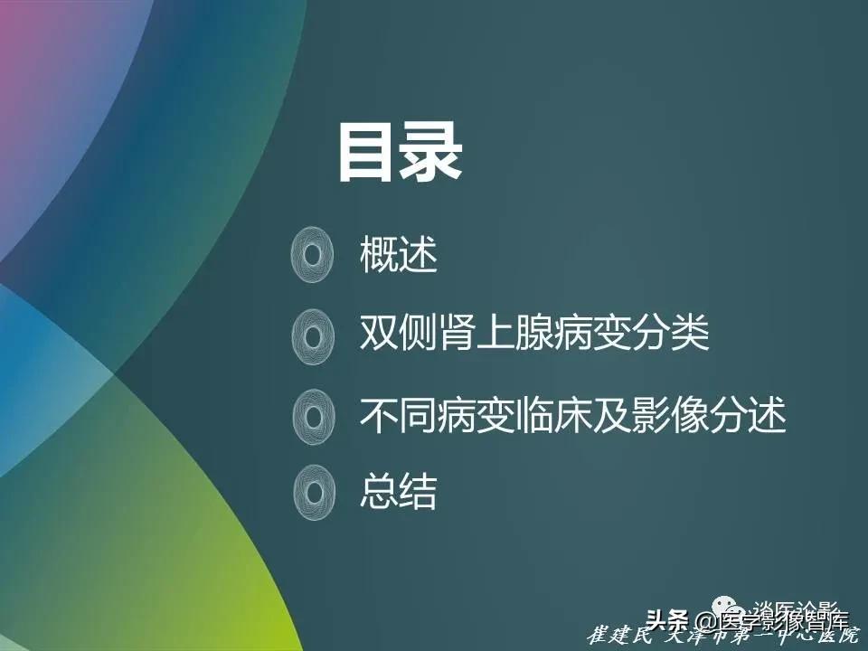 左侧肾上腺结节考虑腺瘤与增生,双侧肾上腺增生是什么原因造成的