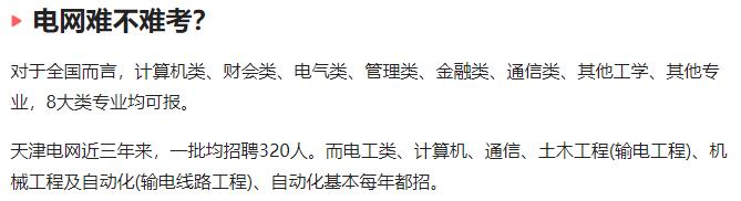 国家电网为什么厉害,国家电网为什么广受好评