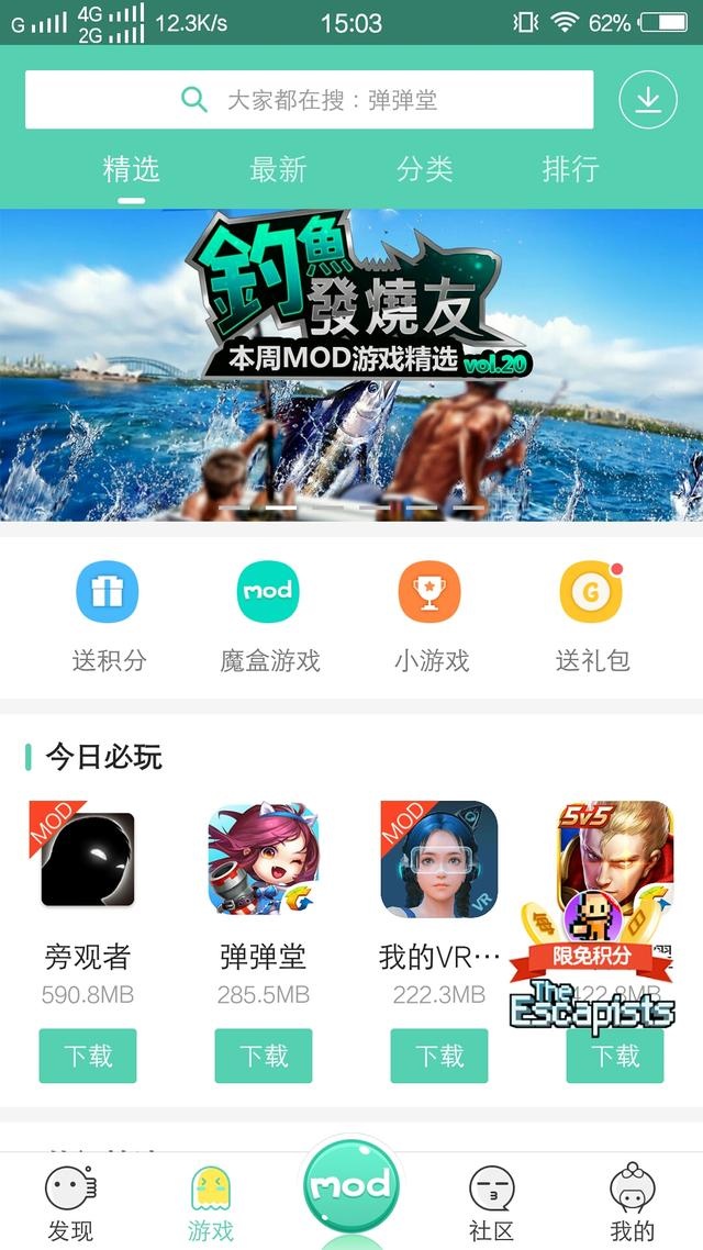 破解版游戏何处寻？来这里吧！