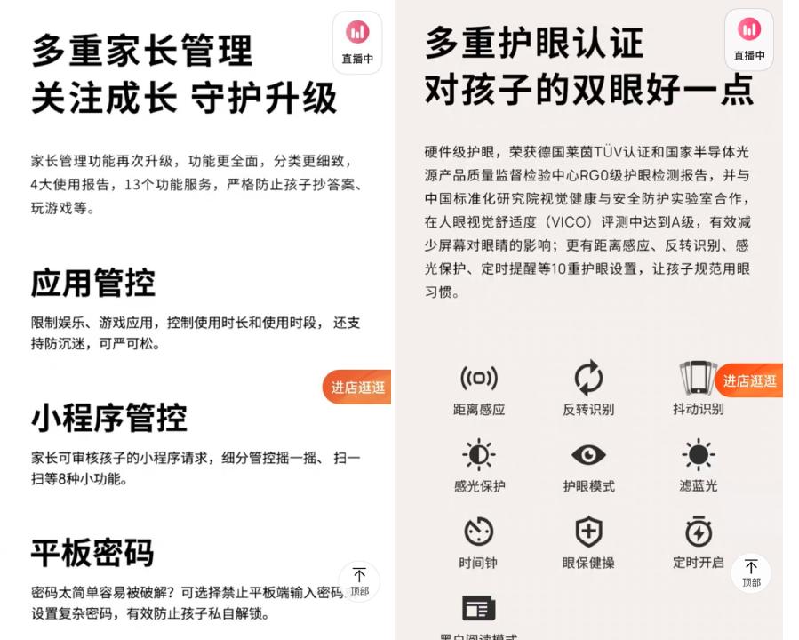 读书郎上市排队6个月结果行业大变，儿童平板电脑到底有没有用？