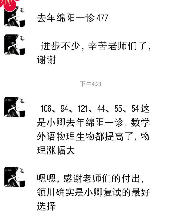 都江堰领川学校升学率,都江堰市领川实验学校收分