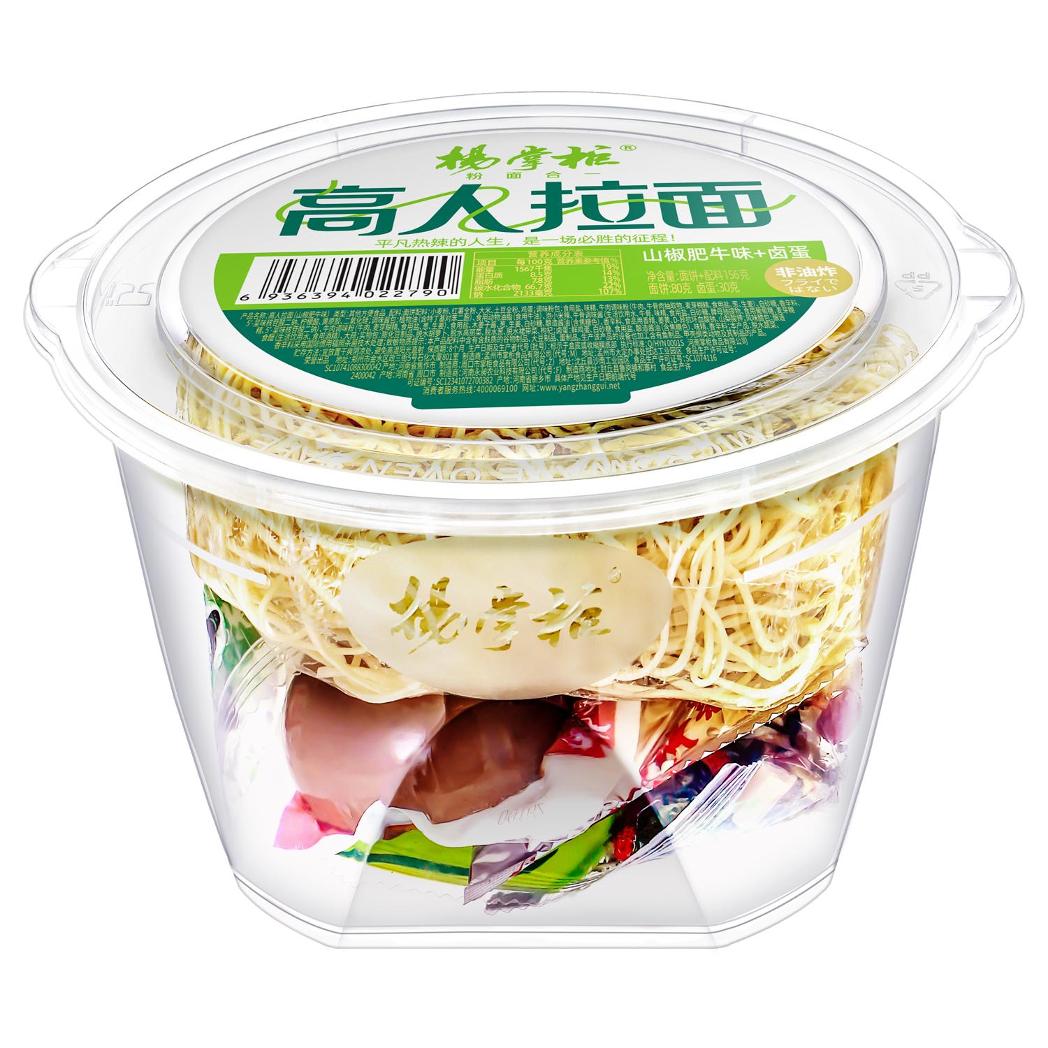 杨掌柜为啥变贵了,杨掌柜被曝光