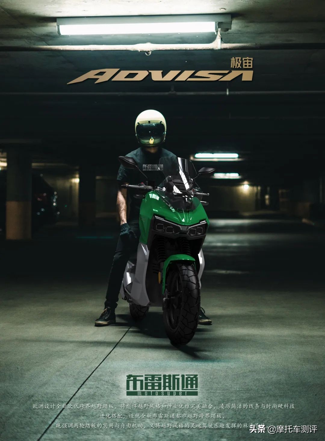 布雷斯通极宙150adv摩旅,中国摩博会2023款新款摩托